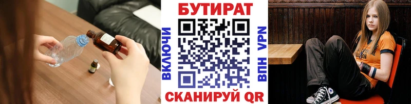 дарнет шоп  Темников  Бутират буратино 