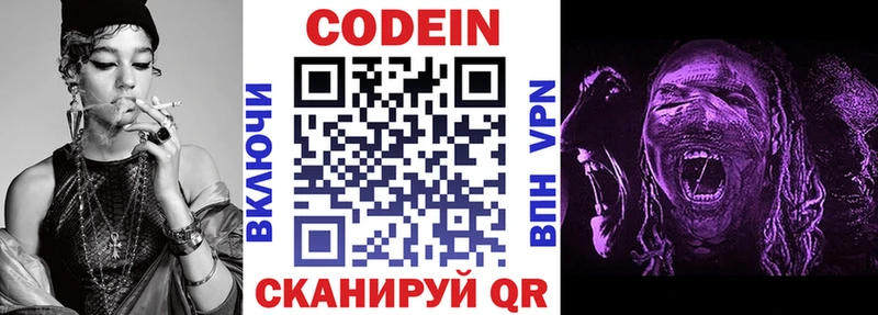 Кодеиновый сироп Lean напиток Lean (лин) Темников