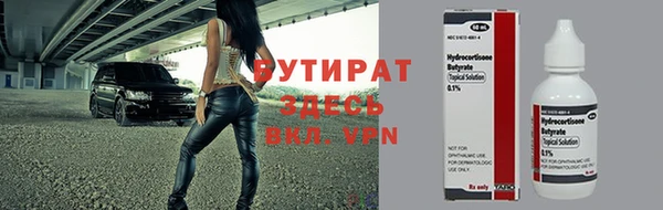 мяу мяу кристалл Осинники