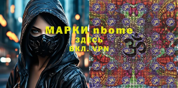 мяу мяу кристалл Осинники