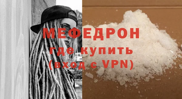 мяу мяу кристалл Осинники