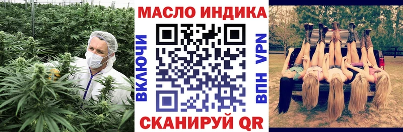 где купить наркоту Темников ТГК вейп с тгк