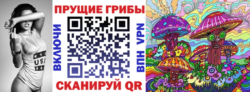 Псилоцибиновые грибы Magic Shrooms Темников